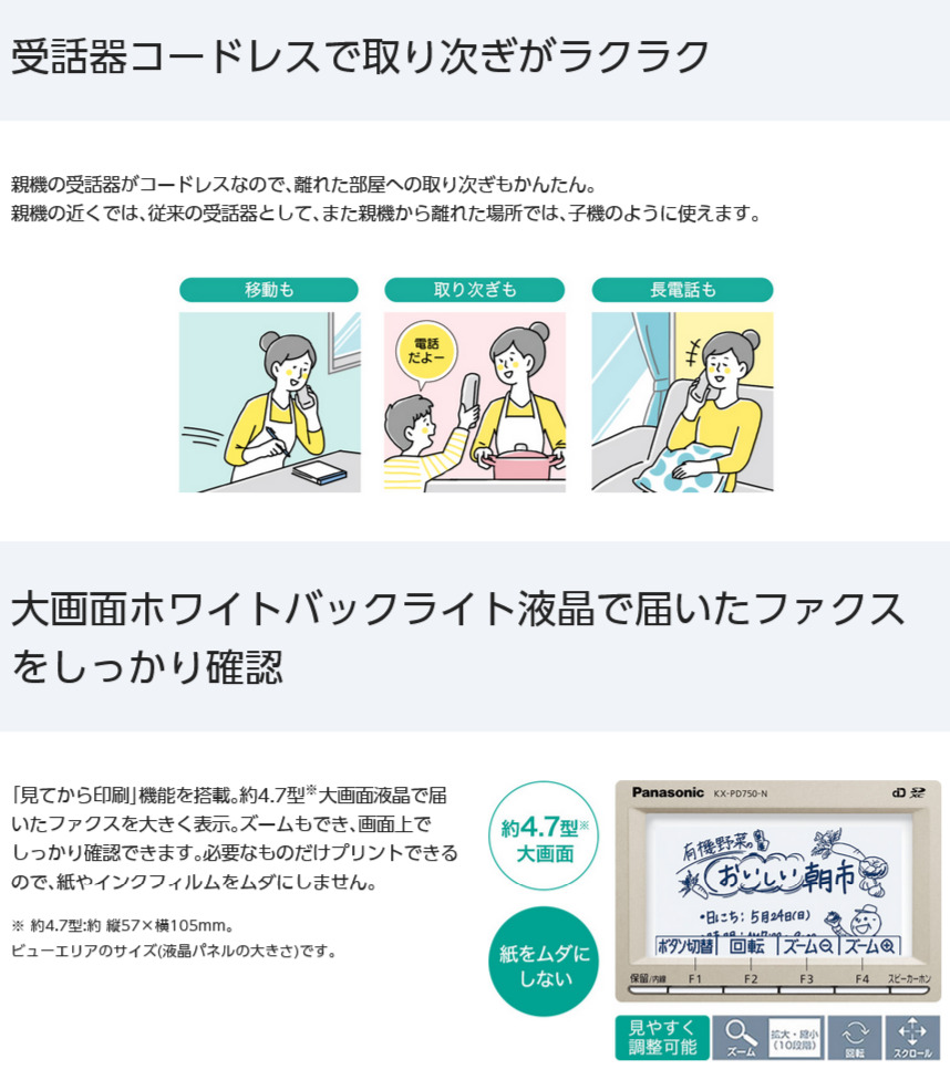 Panasonic デジタルコードレス普通紙ファクス(子機1台付き) KX-PD750DL