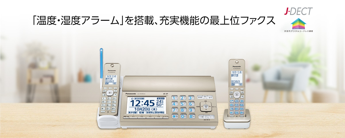 Panasonic デジタルコードレス普通紙ファクス(子機1台付き) KX-PD750DL-N