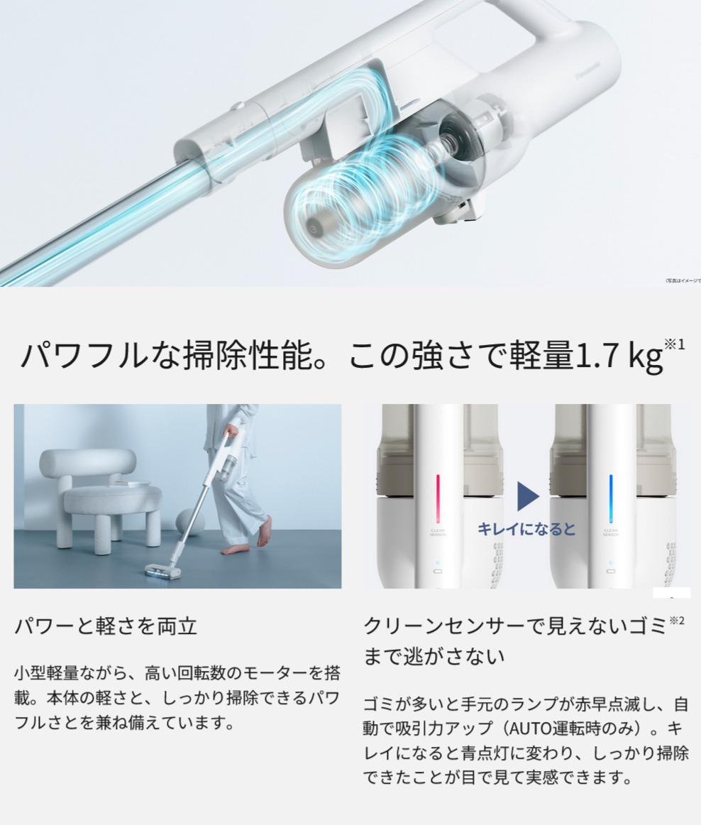 Panasonic MC-SB70KM-W スティック掃除機 概要 サイクロン式コードレススティック掃除機 MC-SB70KM | 掃除