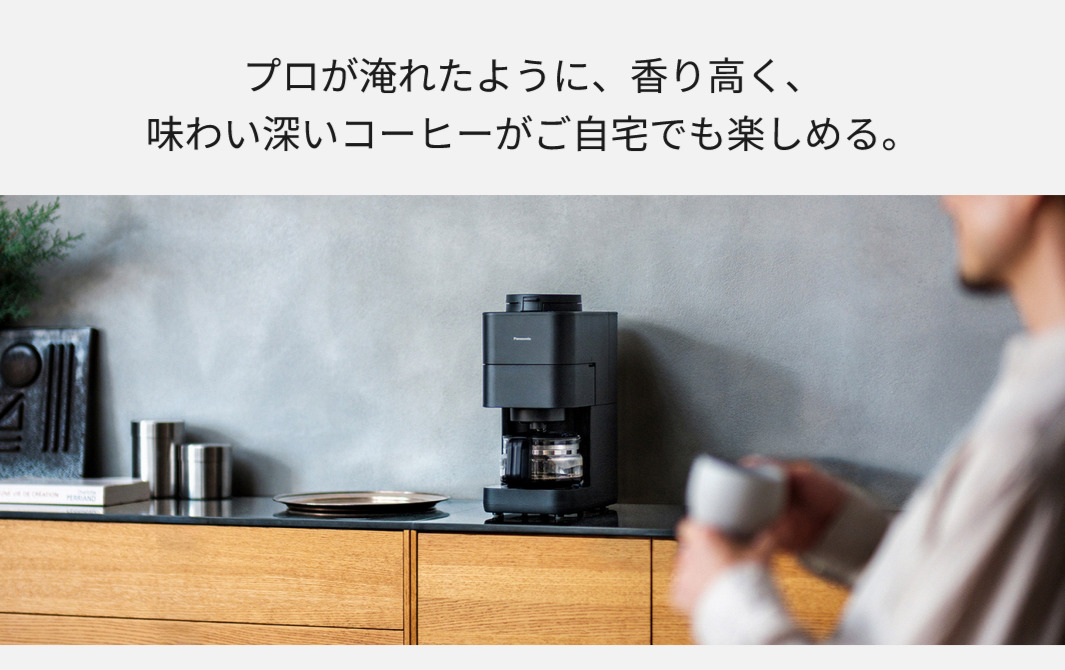 Panasonic 全自動コーヒーメーカー NC-A58-K