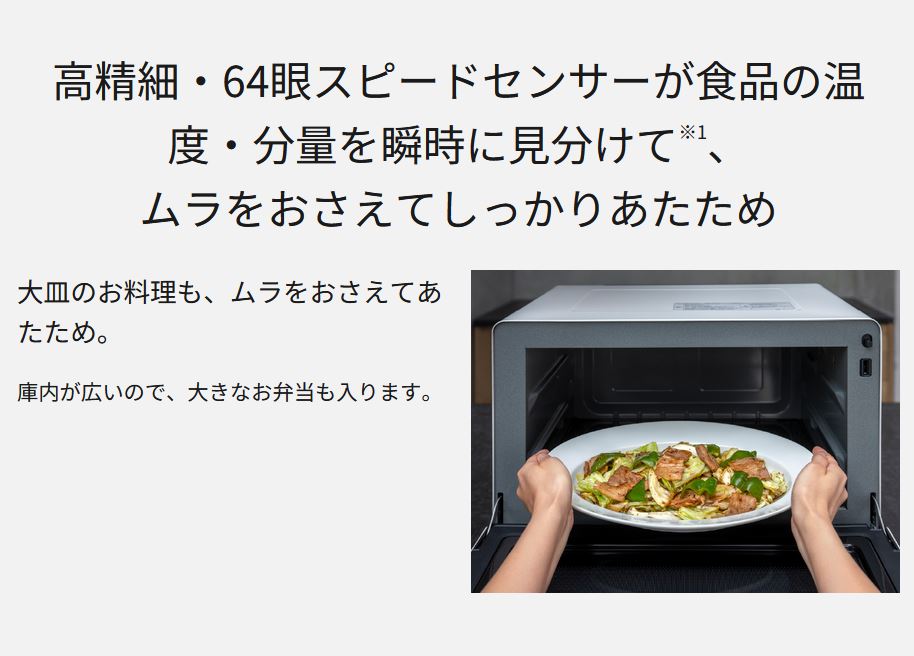 Bistro（Panasonic） Panasonic NE-FB2D-W (オフホワイト) 単機能