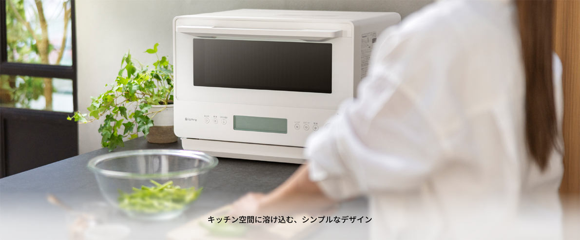 Bistro（Panasonic） Panasonic NE-FB2D-W (オフホワイト) 単機能