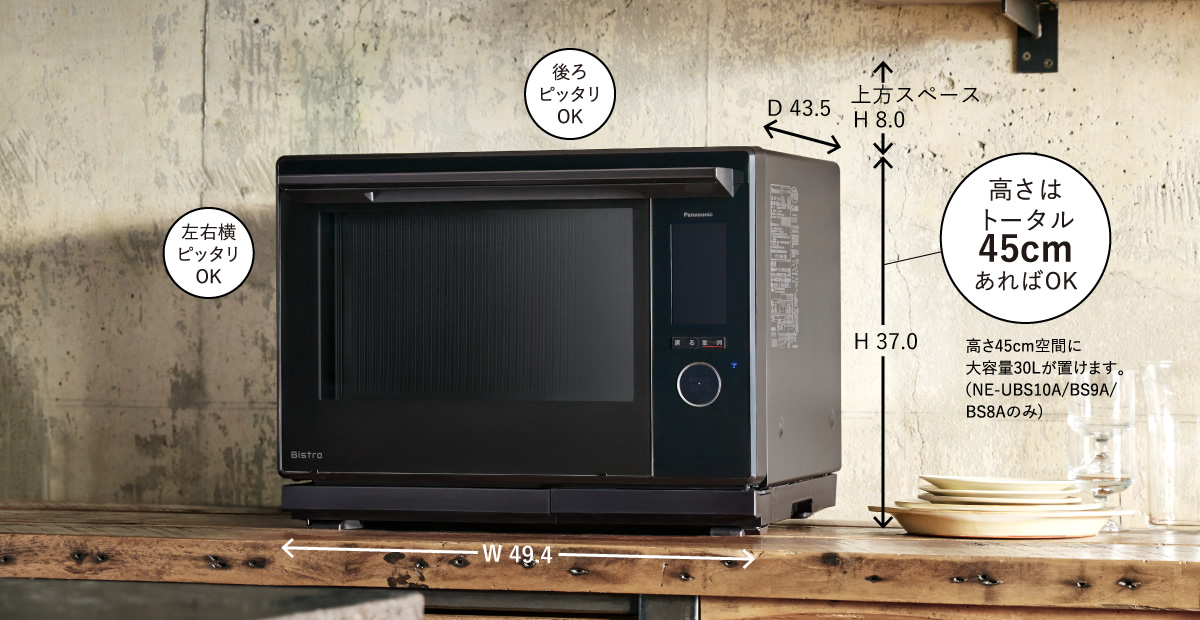 今だけ特売！即納！Panasonic NE-UBS10A-K ブラック スチームオーブンレンジ「ビストロ」 ていねい梱包！ 在庫御座います。 電子レンジ 、オーブン