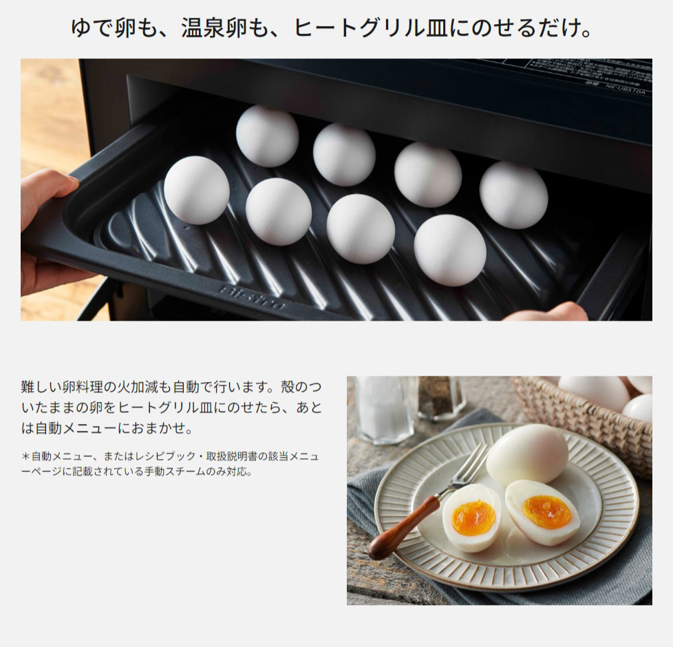 Bistro（Panasonic） Panasonic NE-UBS10C-K ブラック スチーム
