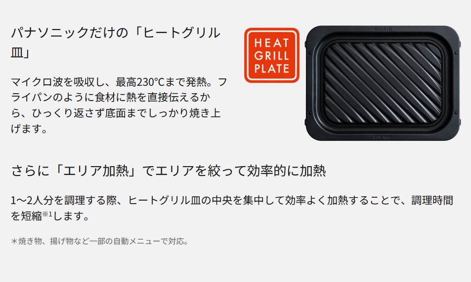 Bistro（Panasonic） Panasonic NE-UBS10D-Wスチームオーブンレンジ