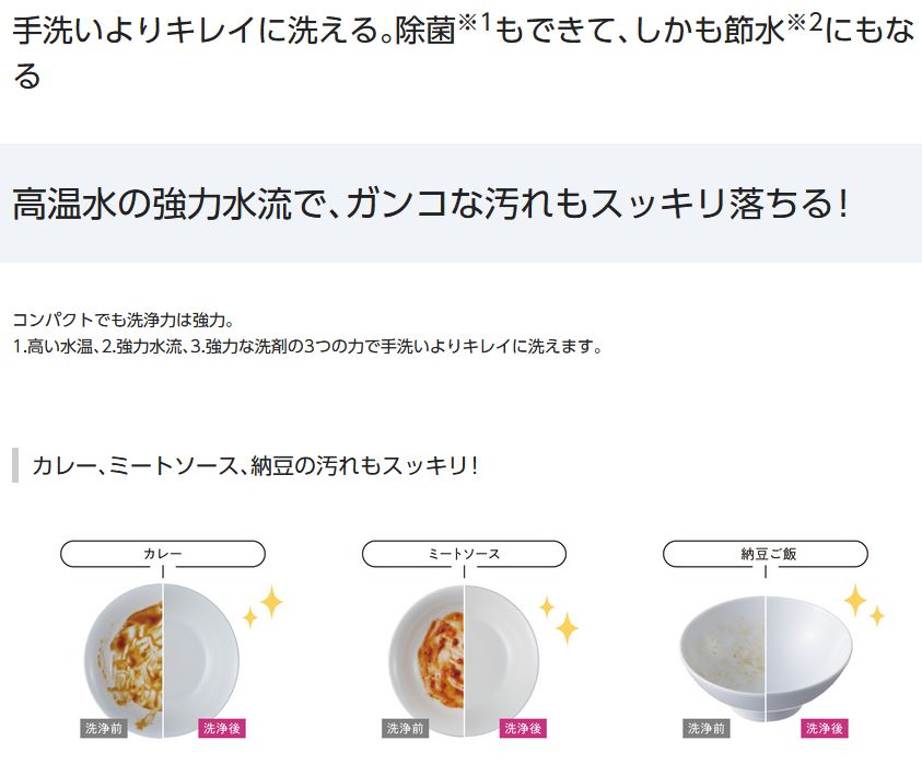 Panasonic 食器洗い乾燥機 SOLOTA（ソロタ） NP-TML1-W (ホワイト)