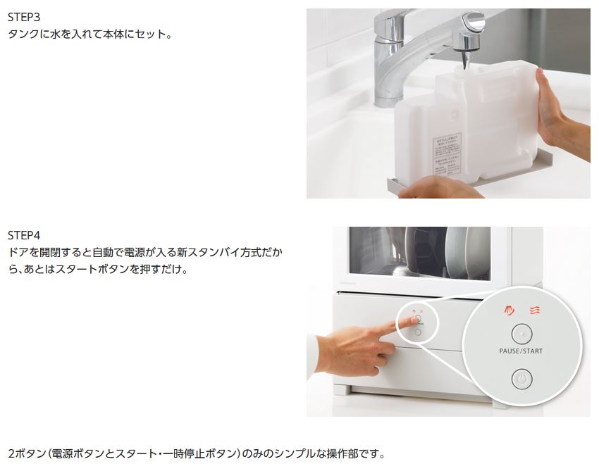 Panasonic 食器洗い乾燥機 SOLOTA（ソロタ） NP-TML1-W (ホワイト)