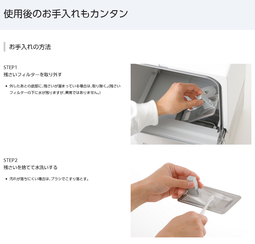 Panasonic 食器洗い乾燥機 SOLOTA（ソロタ） NP-TML1-W (ホワイト)