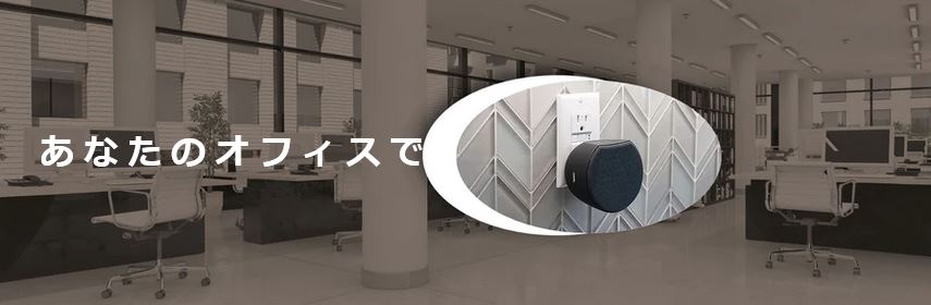 コンセントスピーカー「コンスピ」オレンジ/ブラック – OC