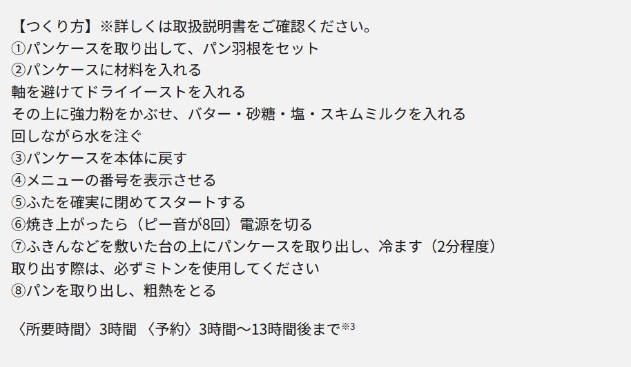 Panasonic ホームベーカリー SD-CB1-W [ホワイト 0.6斤タイプ]