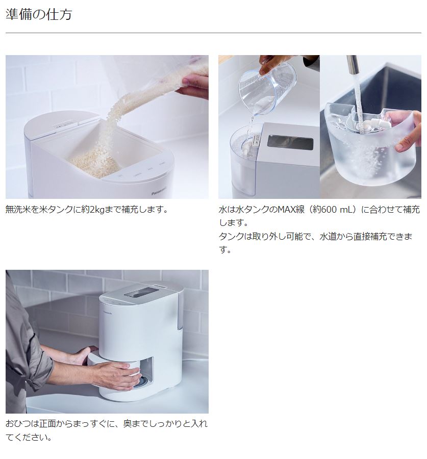 Panasonic（パナソニック） Panasonic SR-AX1-W ホワイト 自動計量IH