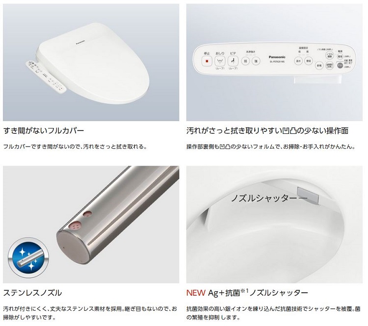 ビューティ・トワレ パナソニック 温水洗浄便座「ビューティ・トワレ