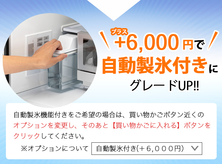 中古 家電セット ファミリーやカップル向け 大きい冷蔵庫 洗濯機