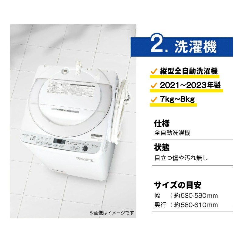 中古 家電セット ファミリーや二人暮らしのカップル向け 大きい冷蔵庫