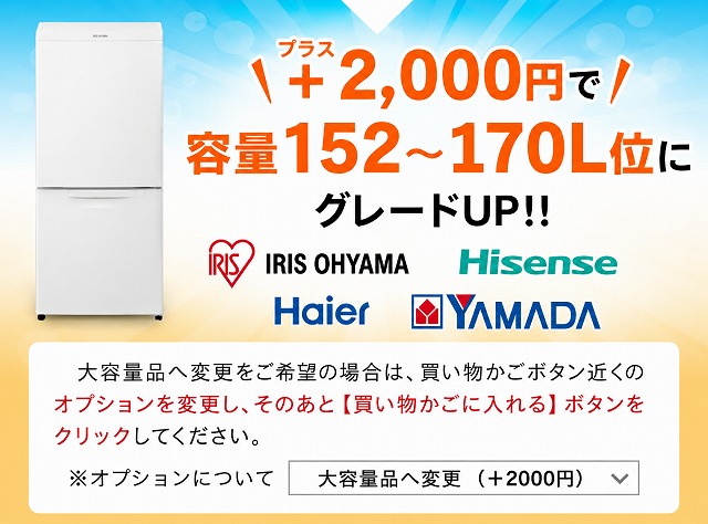 高年式 家電セット 海外メーカーの高年式22〜25年 中古 冷蔵庫 洗濯機