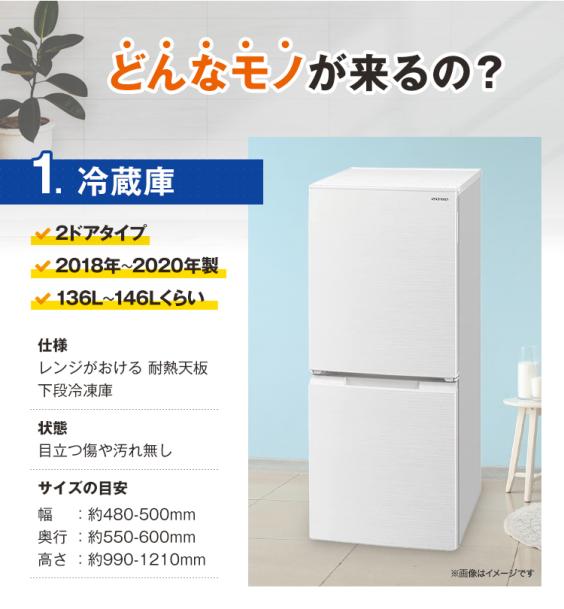 家電セット 中古 冷蔵庫 洗濯機 電子レンジ 3点セット 有名国産メーカー高年式 18〜20年の新生活 一人暮らし向け 美品 設置込み エリア限定配達