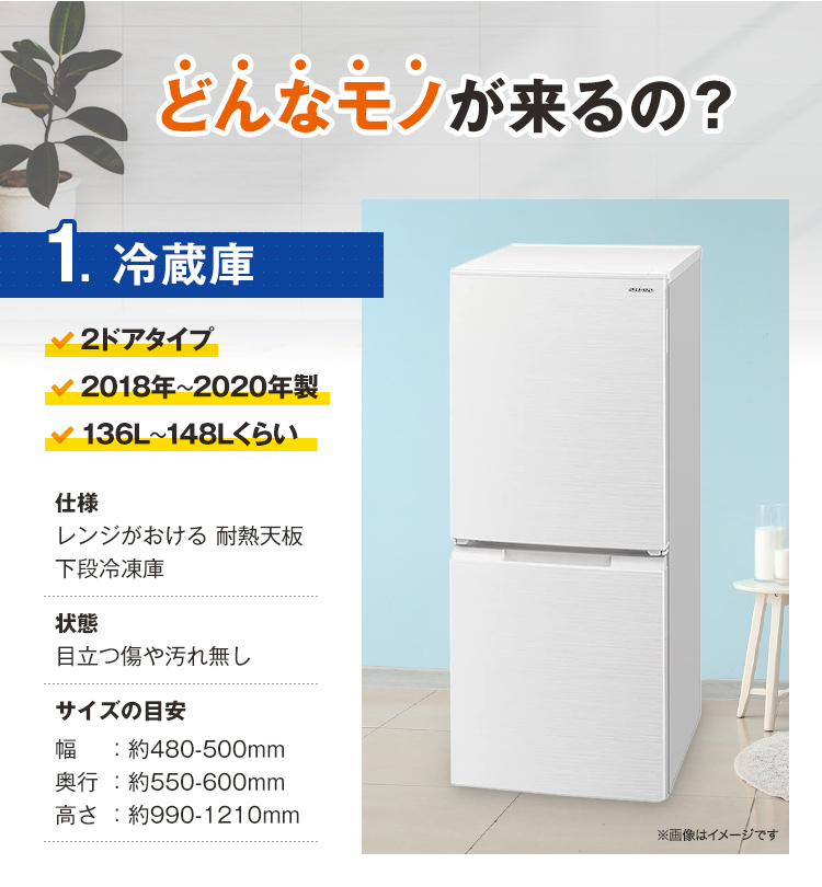 家電セット 中古 冷蔵庫 洗濯機 電子レンジ 3点セット 有名国産