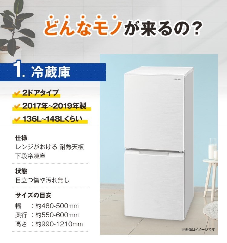 ☆送料・設置無料☆ 高年式✨家電セット✨ 冷蔵庫・洗濯機 2点セット