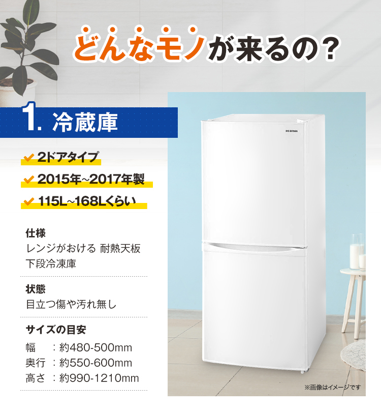 家電セット 中古 冷蔵庫 洗濯機 電子レンジ 3点セット 海外メーカー 15
