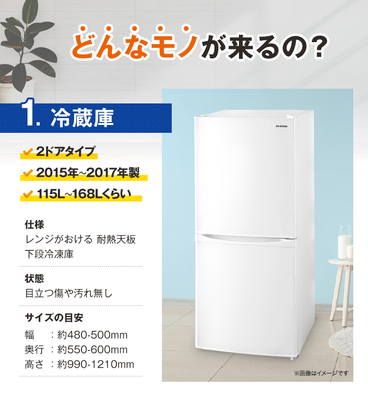 家電セット 中古 冷蔵庫 洗濯機 電子レンジ 3点セット 海外