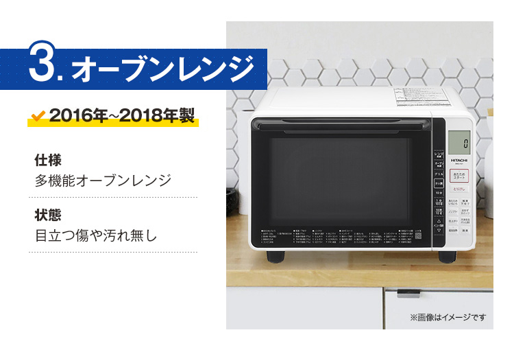 中古 家電セット ファミリーや二人暮らしのカップル向け 大きい冷蔵庫