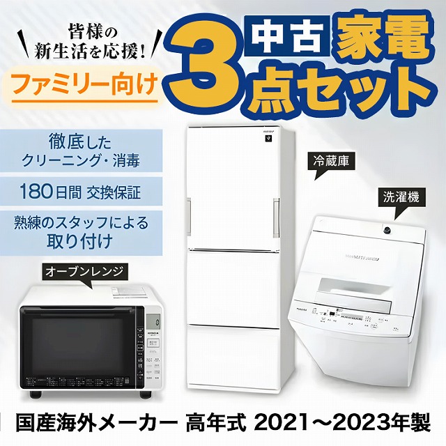ご成約済み　冷蔵庫&洗濯機分解洗浄済み✨電子レンジ‼️ XPRICE限定！ 新生活応援 家電セットC 4点セット (洗濯機・冷蔵庫
