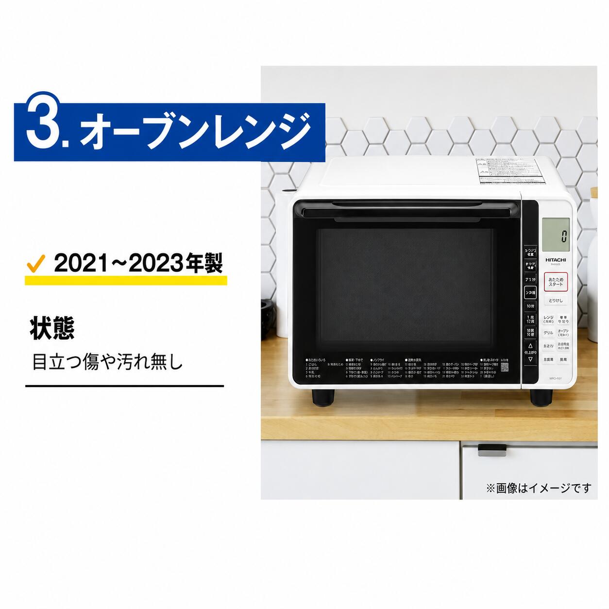 中古 家電セット ファミリーや二人暮らしのカップル向け 大きい冷蔵庫