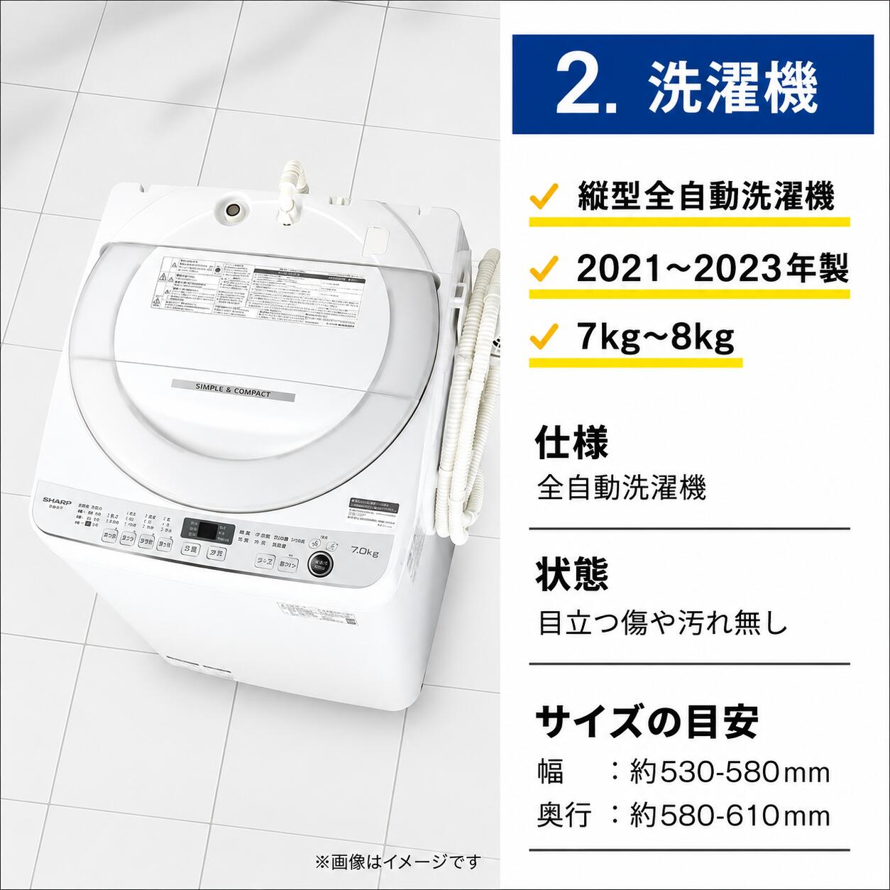 中古 家電セット ファミリーや二人暮らしのカップル向け 大きい冷蔵庫