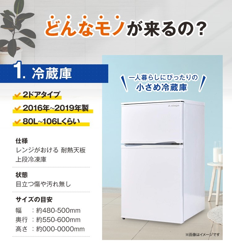 超高年式✨送料設置無料❗️家電2点セット 洗濯機・冷蔵庫 2010 冷蔵庫 ジャパン アウトレット