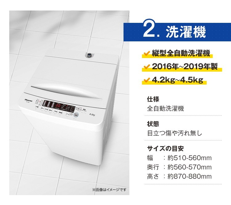 特売セール 984α セット コンパクト 一人暮らし 冷蔵庫・洗濯機 最新19年製 冷蔵庫