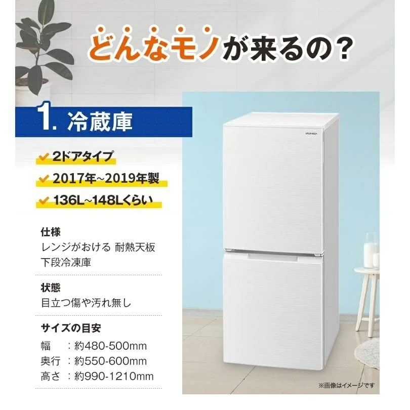 一人暮らし 家電セット 中古 冷蔵庫 洗濯機 電子レンジ 家電3点セット 国産メーカー17～19年の新生活 中古家電セット 美品が安い  オーブンレンジupも可能 当社配達は洗濯機設置 取り付け 無料 家電セット 中古の家具と家電がすべて揃うリサイクルショップ