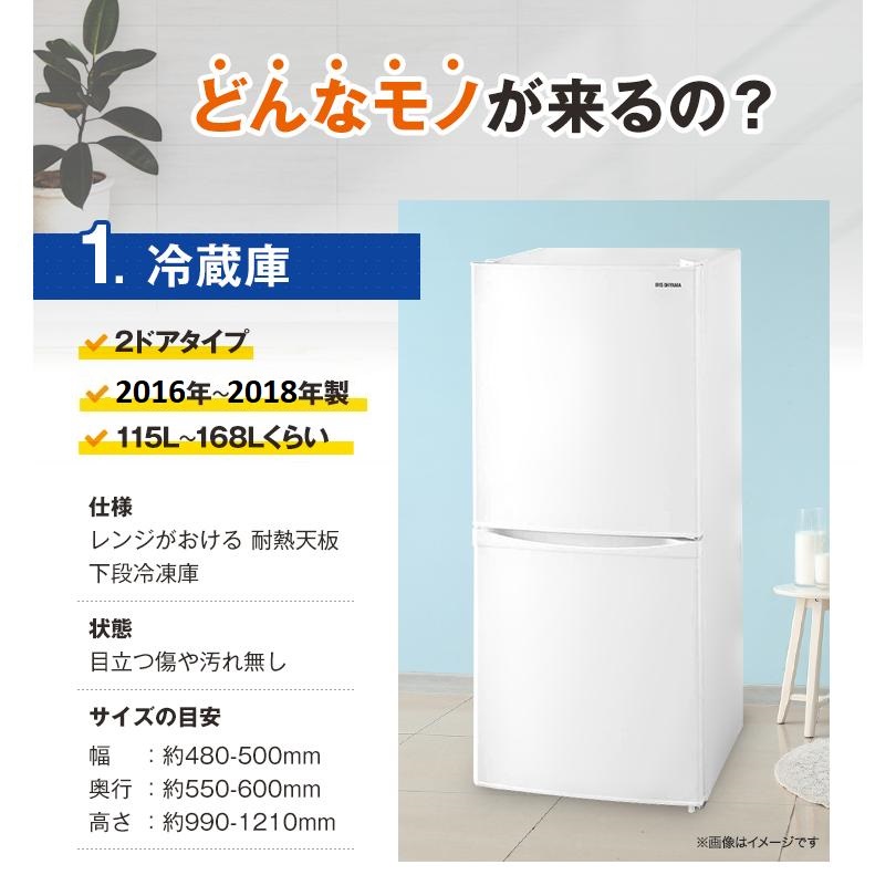 冷蔵庫の詳細・一人暮らし用16～18年の海外メーカー3点セット