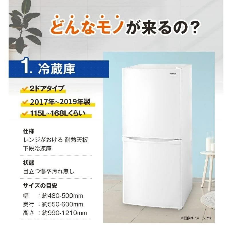 一人暮らし 家電セット 中古 冷蔵庫 洗濯機 電子レンジ 家電3点