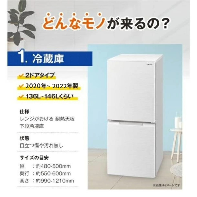 家電セット 中古 冷蔵庫 洗濯機 電子レンジ 3点セット 有名国産