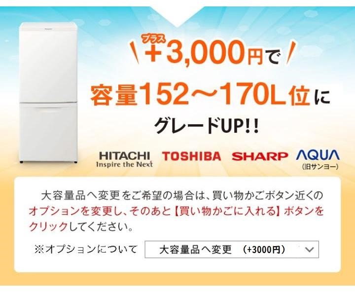 家電セット 中古 冷蔵庫 洗濯機 電子レンジ 3点セット 有名国産 