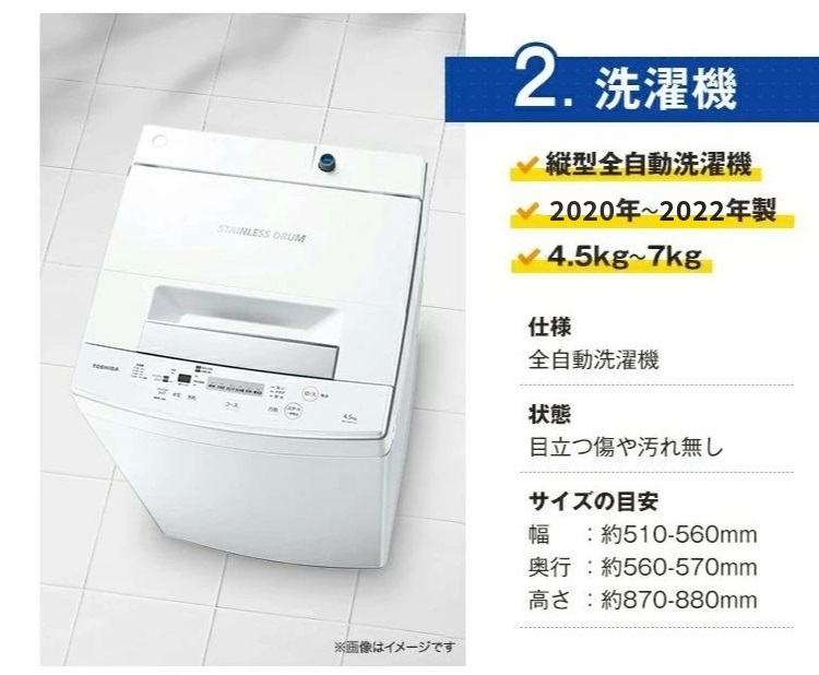 一人暮らし 家電セット 中古 冷蔵庫 洗濯機 電子レンジ 家電3点セット 