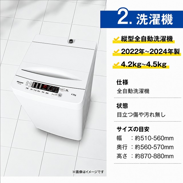 高年式 家電セット 小さめの 冷蔵庫 洗濯機 電子レンジ 中古 3点セット