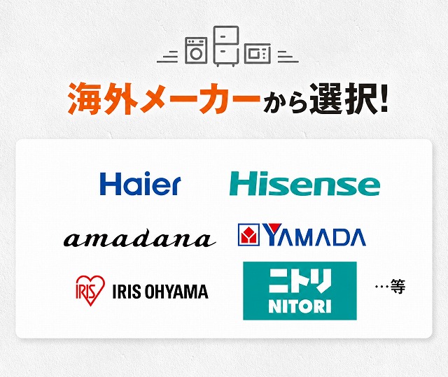 高年式 家電セット 小さめの 冷蔵庫 洗濯機 電子レンジ 中古 3点セット