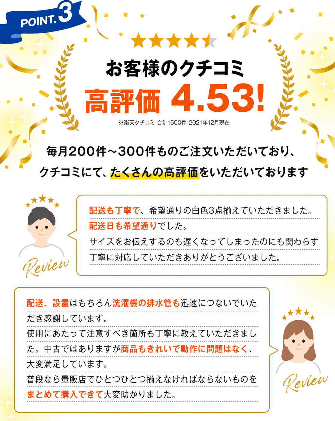 高年式 家電セット 中古 冷蔵庫 洗濯機 2点セット 有名国産メーカー 21