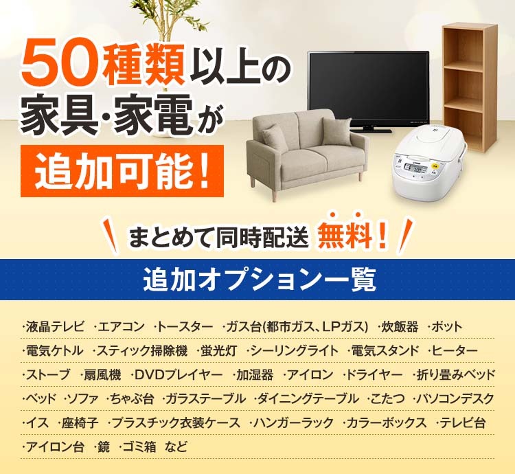 家電セット 中古 冷蔵庫 洗濯機 電子レンジ 3点セット 有名国産