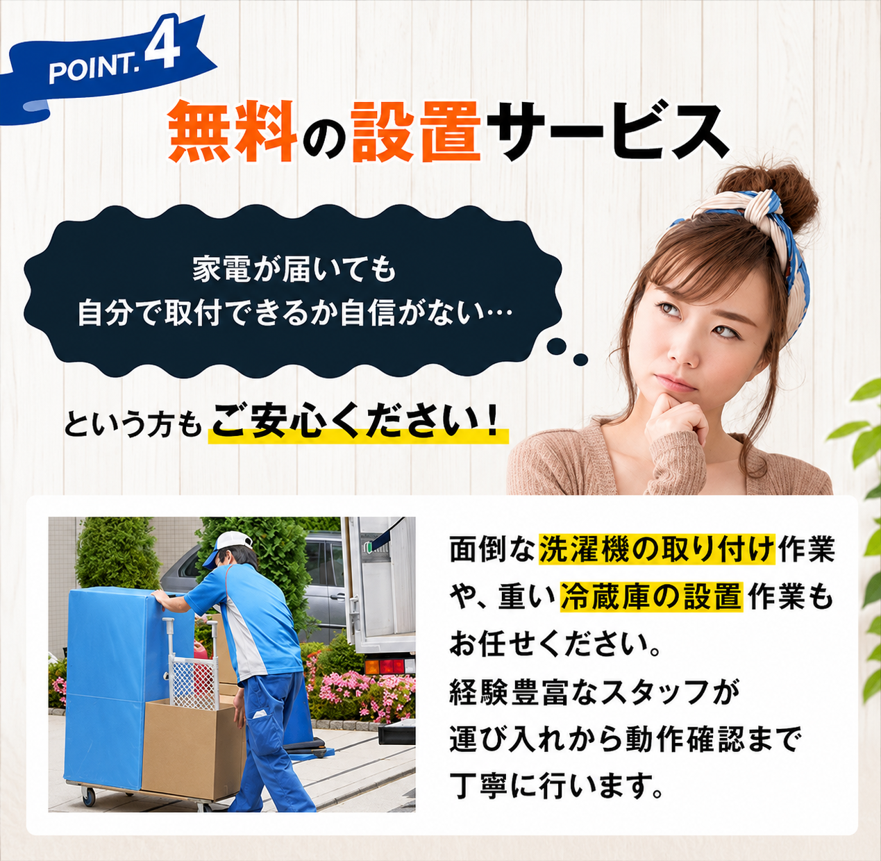高年式 家電セット 有名国産メーカー高年式21〜23年 中古 冷蔵庫 洗濯