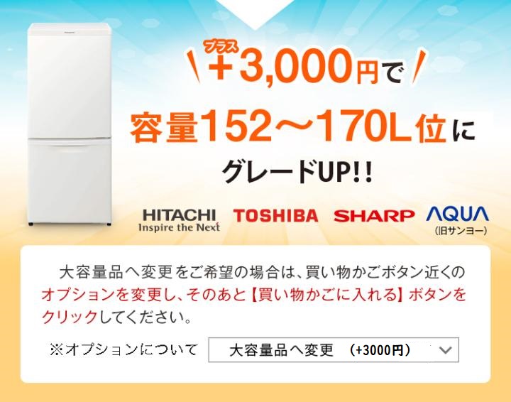 家電セット 中古 冷蔵庫 洗濯機 2点セット 有名国産メーカー高年式 18 