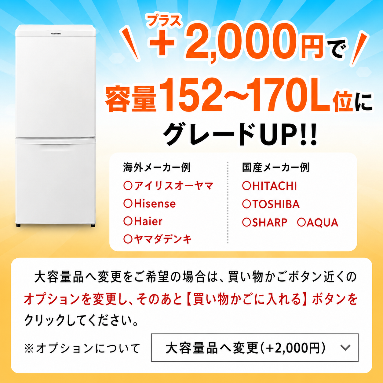 家電セット 中古 冷蔵庫 海外メーカー高年式22年製以降 2ドア冷蔵庫