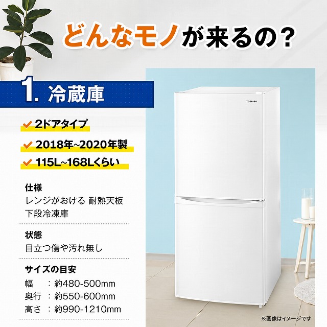家電セット 中古 冷蔵庫 洗濯機 電子レンジ 3点セット 海外メーカー 18