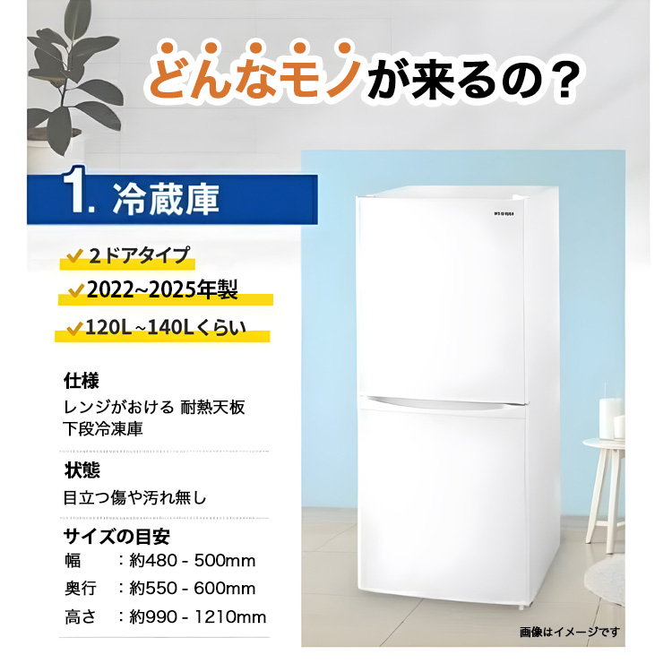 4622 ⭐️高年式⭐️冷蔵庫　洗濯機　電子レンジ　3点セット送料設置無料 1744 ⭐️高年式⭐️冷蔵庫 洗濯機 電子レンジ 3点セット送料設置
