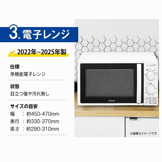 高年式 家電セット 海外メーカーの高年式22〜25年 中古 冷蔵庫 洗濯機