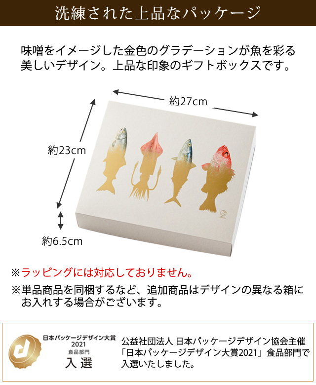 パッケージについて
