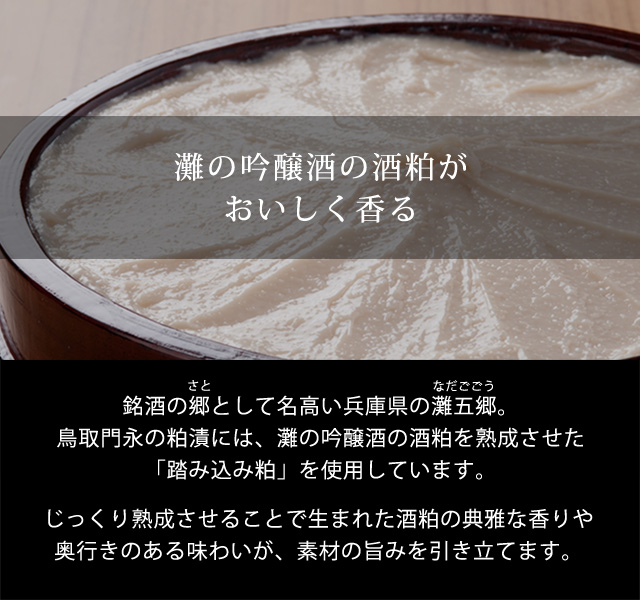 酒粕のポイント