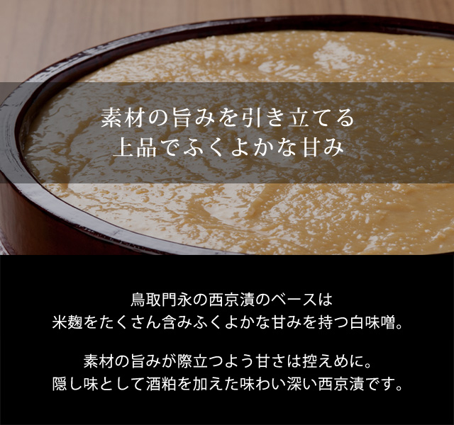味噌のポイント