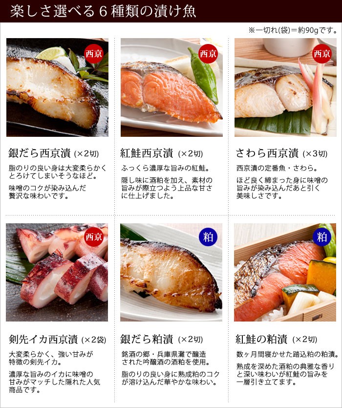 期間限定送料無料 西京漬け ギフト 魚 西京漬 粕漬 ギフトセット 13点入 舞 まい 西京焼き 全品送料無料 Alargamientoseo Cl
